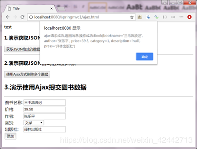 SpringMVC 框架及部署方式介绍