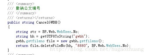 调用WSDL接口及方法