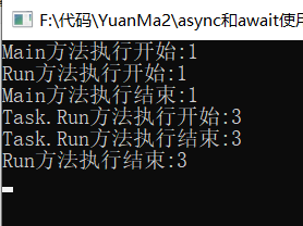 async和await的使用