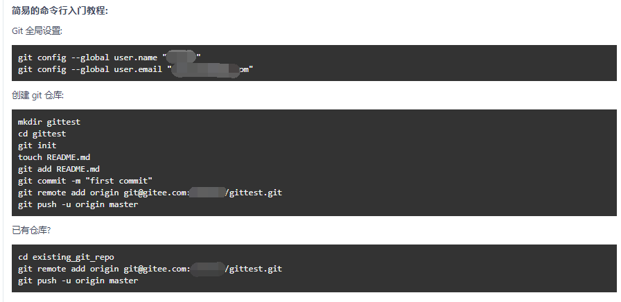 版本控制工具 之 Git （远程仓库 Gitee）