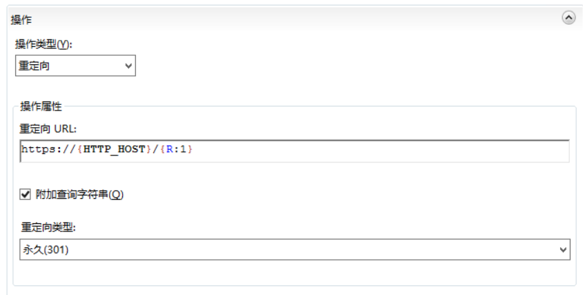 IIS http自动跳转到https