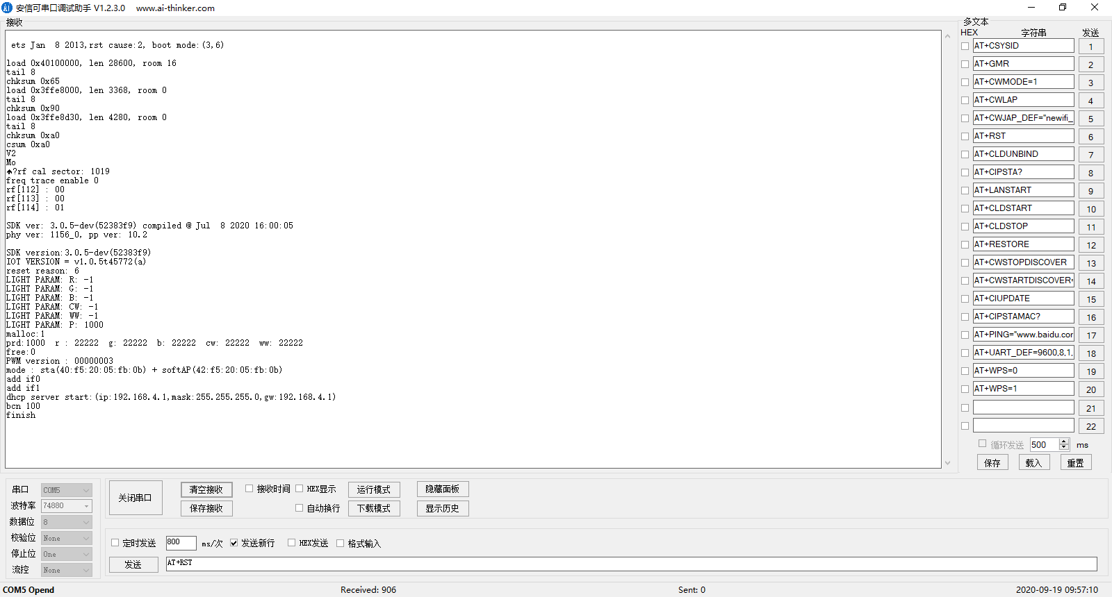 安信可一体化开发环境v1.5安装、ESP8266 NONOS SDK 3.0导入编译、烧录