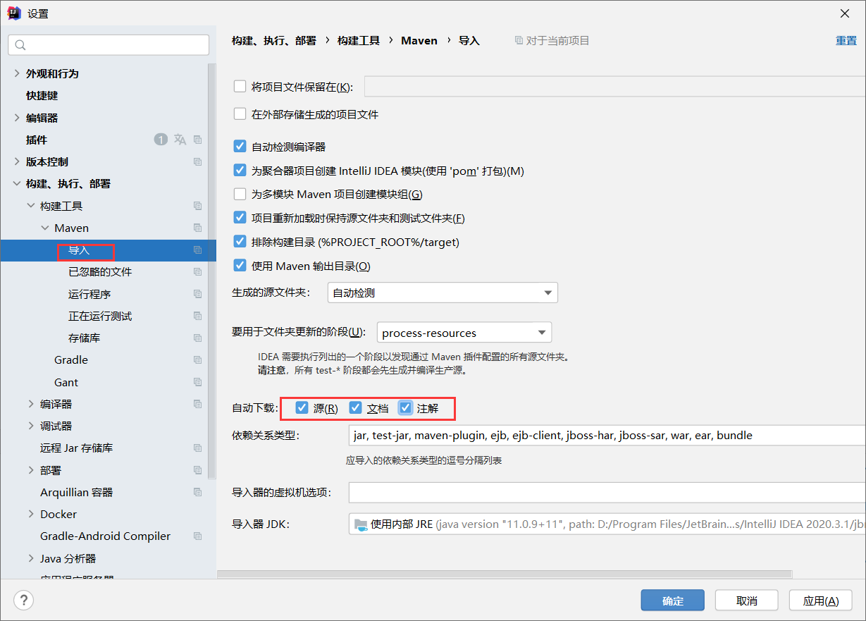 IntelliJ IDEA 配置 Maven