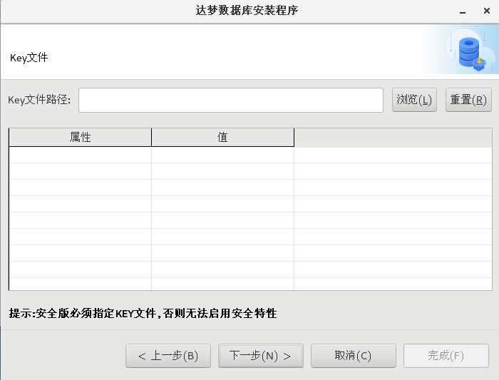 Centos7 安装达梦数据库