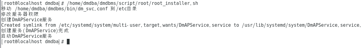 Centos7 安装达梦数据库