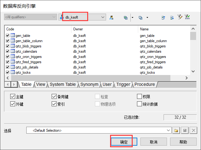 PowerDesigner从MySql数据库导出表结构