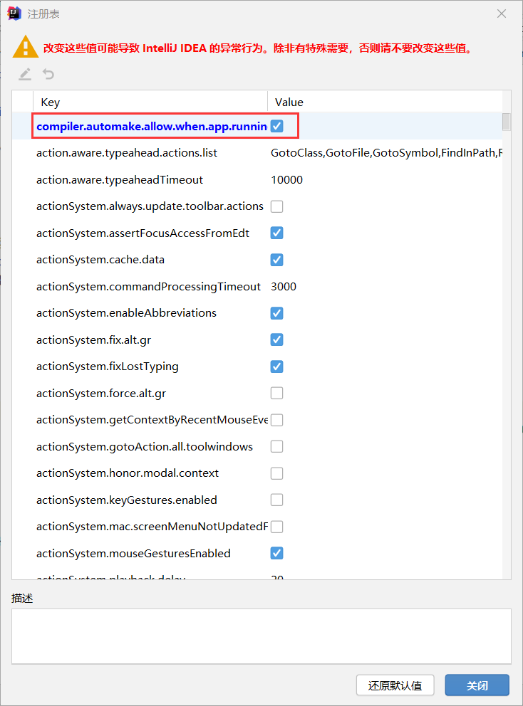 SpringBoot 配置 devtools 实现热部署