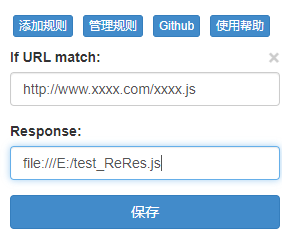 使用ReRes浏览器插件拦截网站js并替换