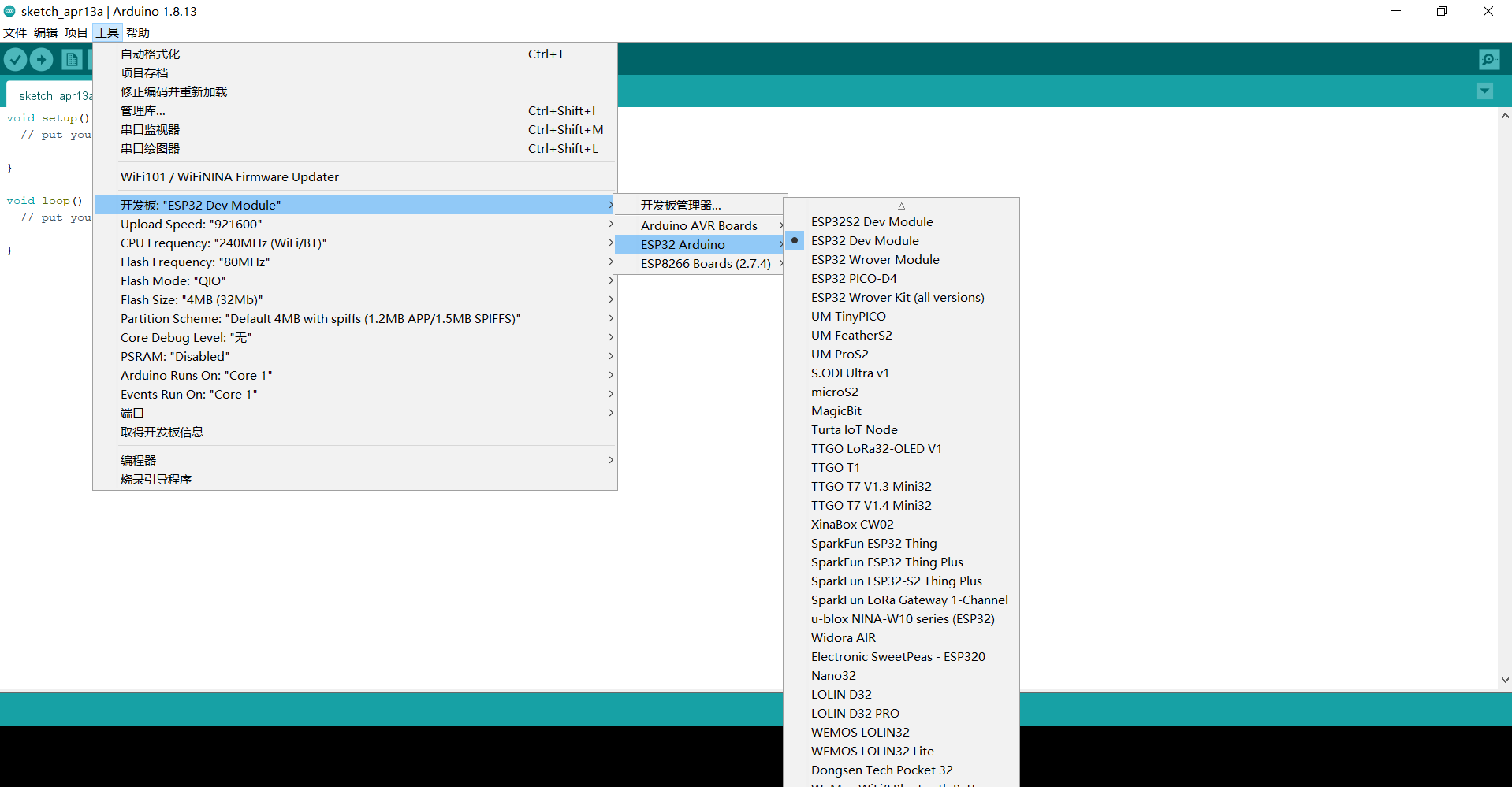 Arduino IDE 搭建 ESP32 开发环境