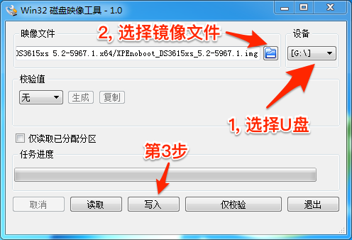 黑群晖 DSM 安装、半洗白教程