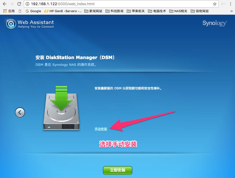 黑群晖 DSM 安装、半洗白教程