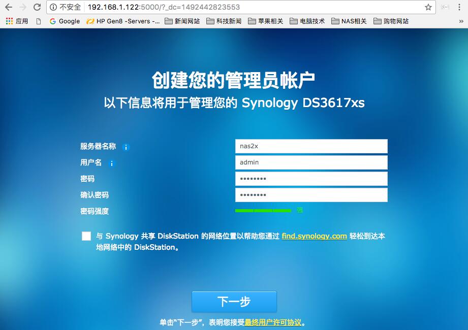 黑群晖 DSM 安装、半洗白教程