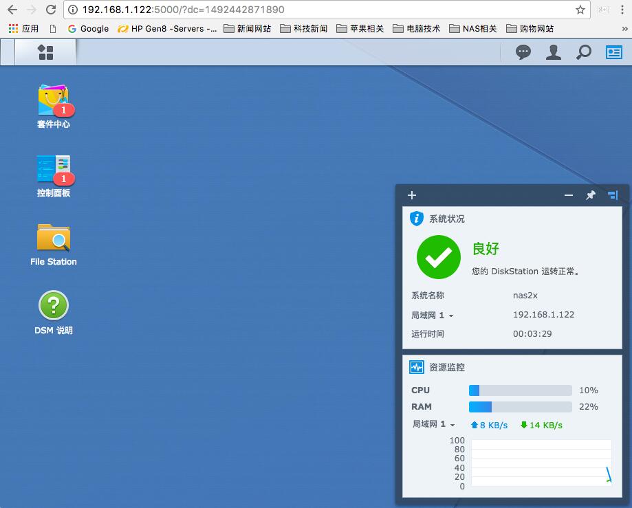 黑群晖 DSM 安装、半洗白教程