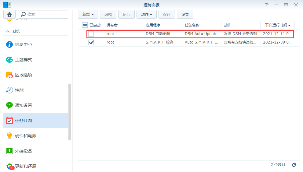 黑群晖 DSM 安装、半洗白教程