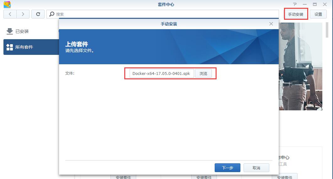 黑群晖 DSM 安装、半洗白教程