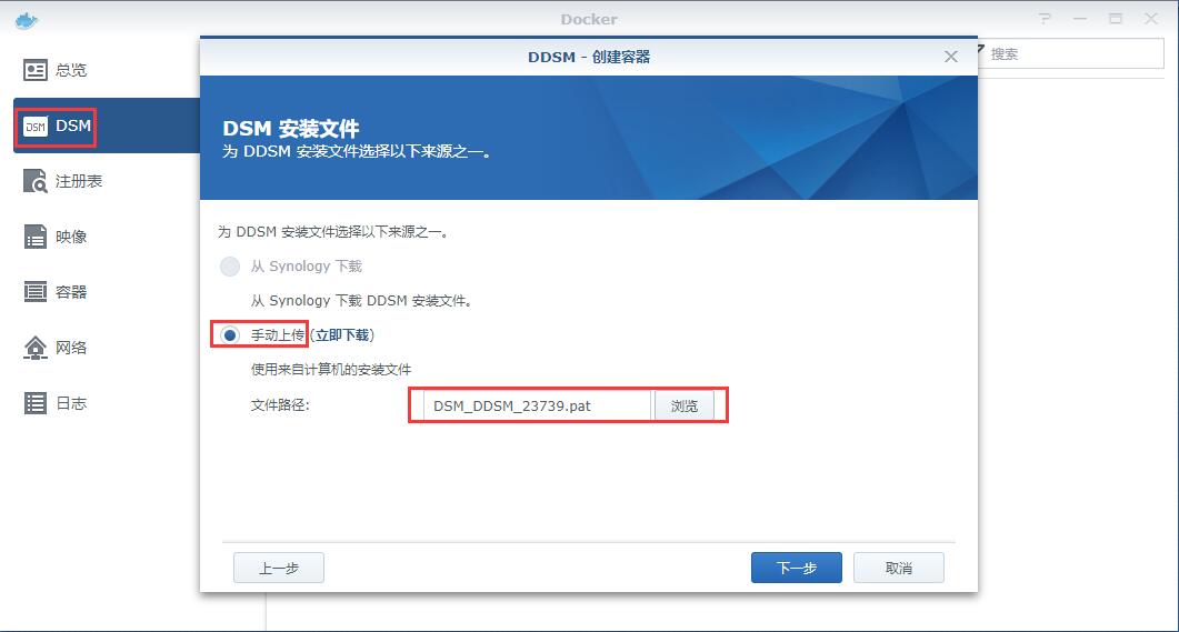 黑群晖 DSM 安装、半洗白教程