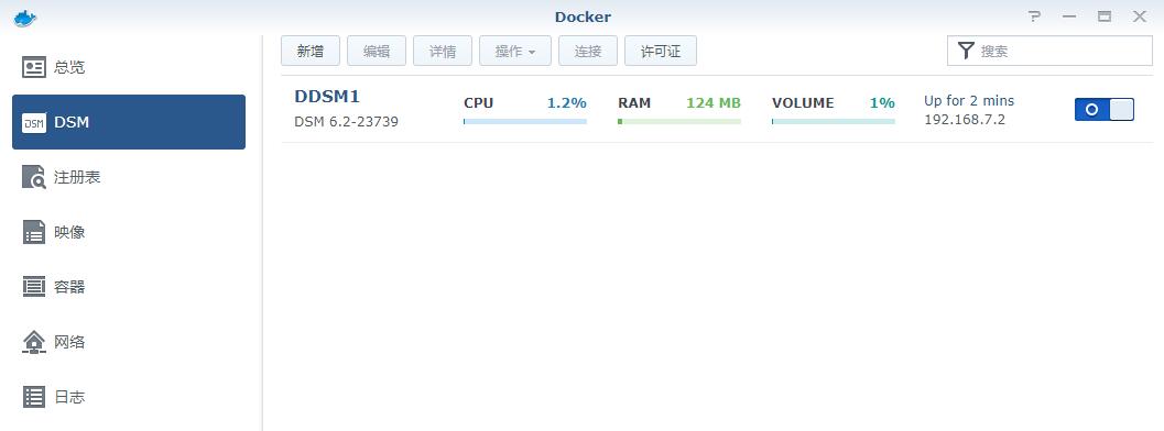 黑群晖 DSM 安装、半洗白教程