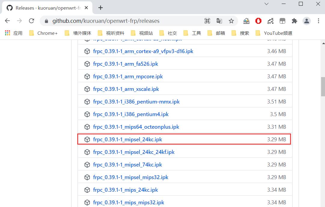 斐讯k2p路由器安装frpc客户端（安装frps服务端同理）