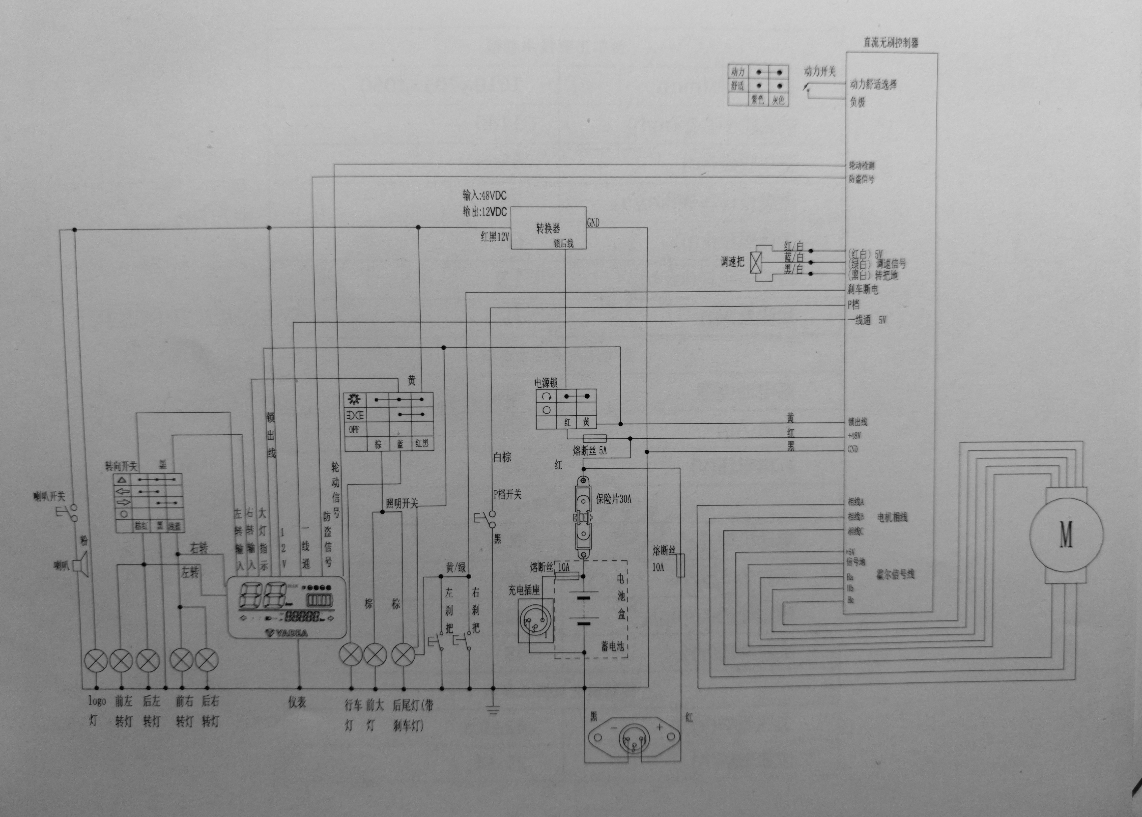 雅迪电动车整车电路图、直流无刷控制器 ZWK048025D