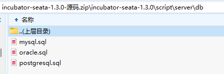 Spring Cloud Alibaba 项目搭建(Nacos、Sentinel、Seata)