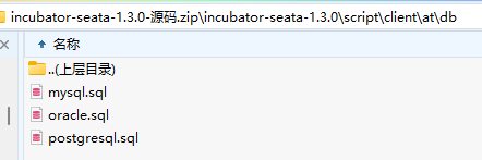 Spring Cloud Alibaba 项目搭建(Nacos、Sentinel、Seata)