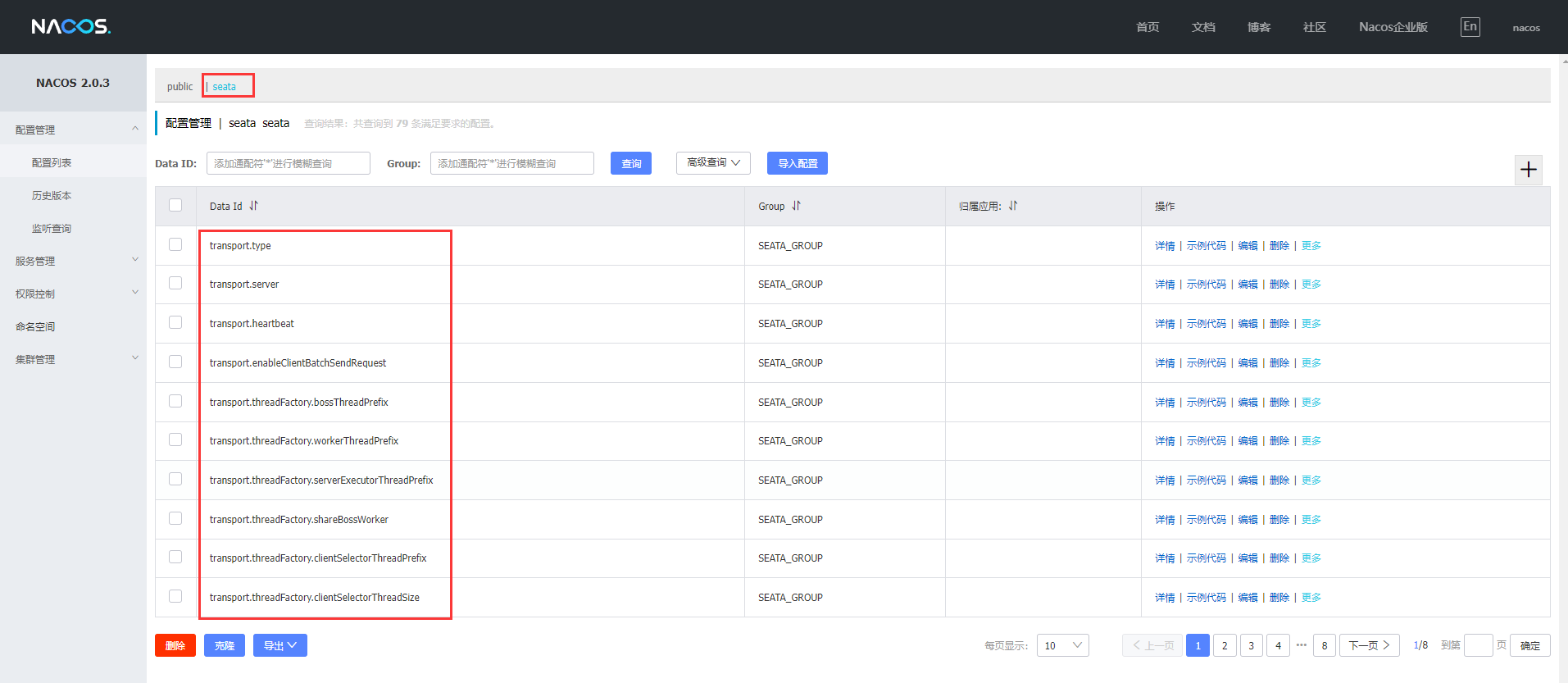 Spring Cloud Alibaba 项目搭建(Nacos、Sentinel、Seata)