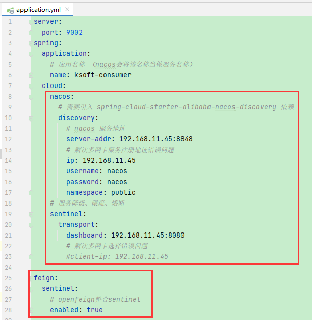 Spring Cloud Alibaba 项目搭建(Nacos、Sentinel、Seata)