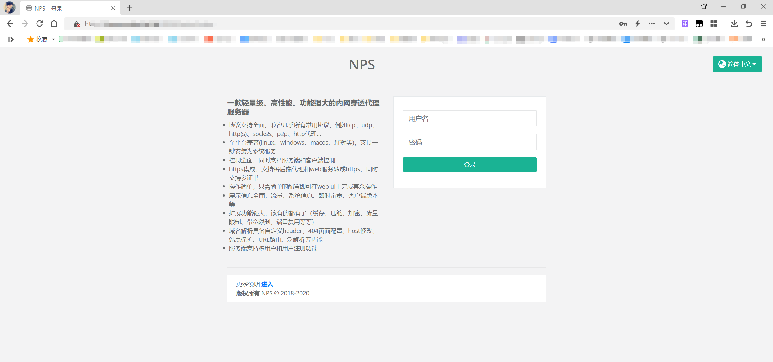 Docker 下部署 NPS（内网穿透）