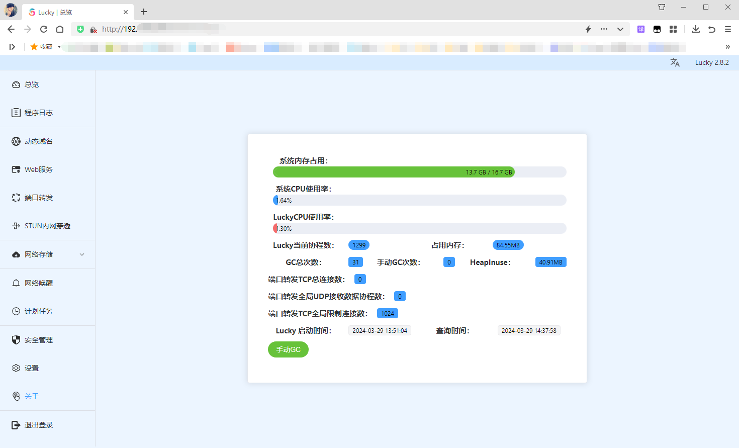Lucky 反向代理工具