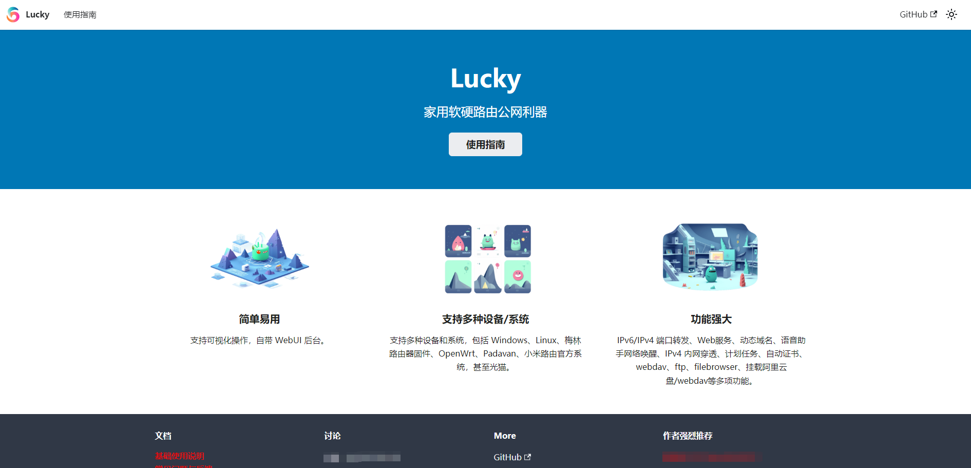 Lucky 反向代理工具