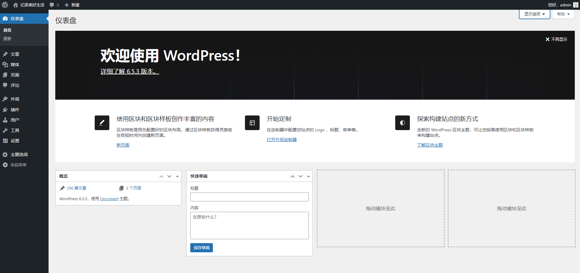 WordPress 修改上传文件大小限制