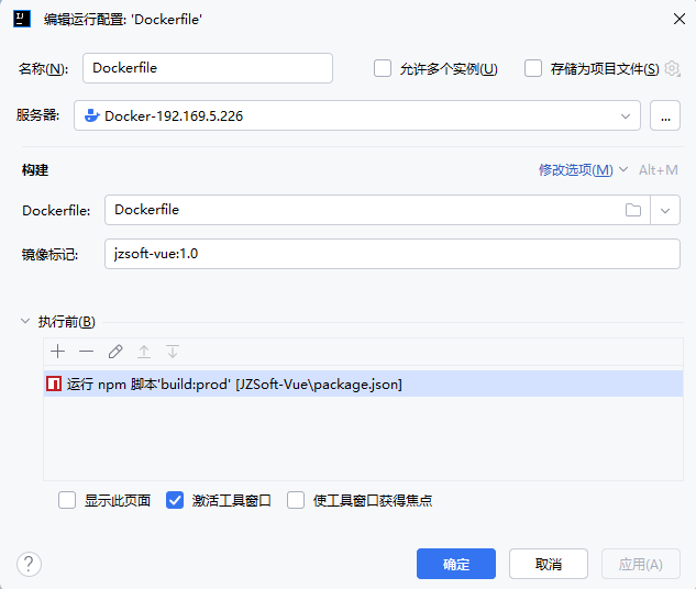 Docker Compose 部署若依前后端分离版