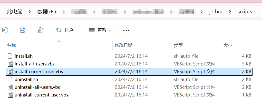 JetBrains 激活