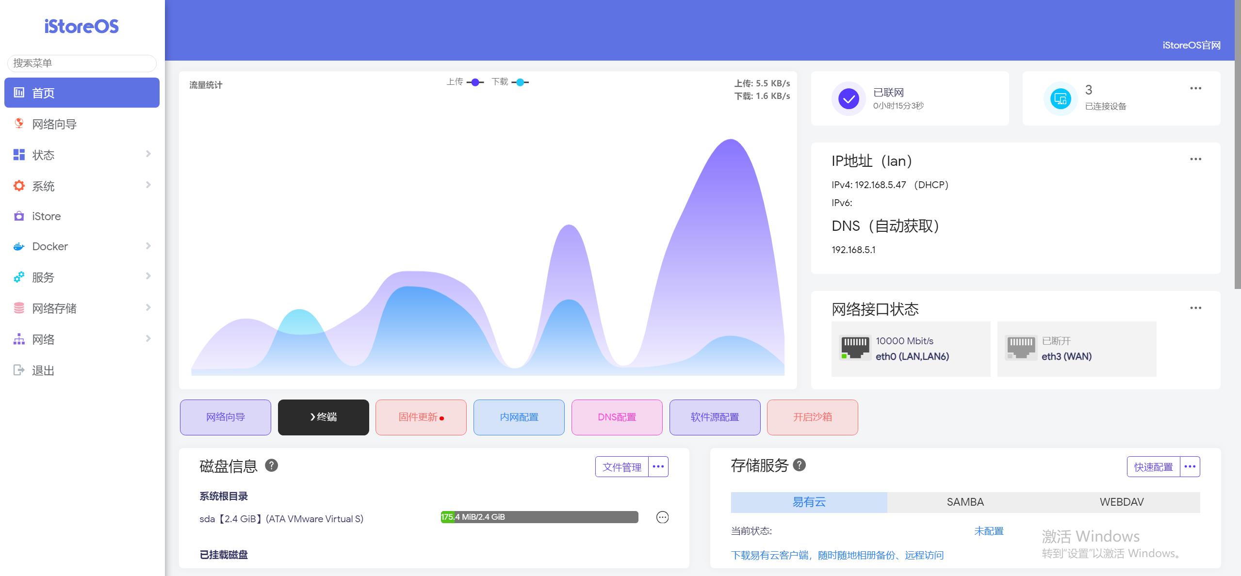ESXI 8.0 安装 iStoreOS 软路由