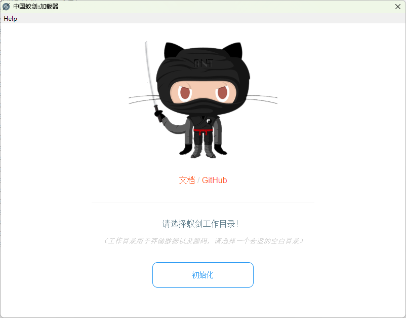 渗透工具 – 蚁剑(AntSword)
