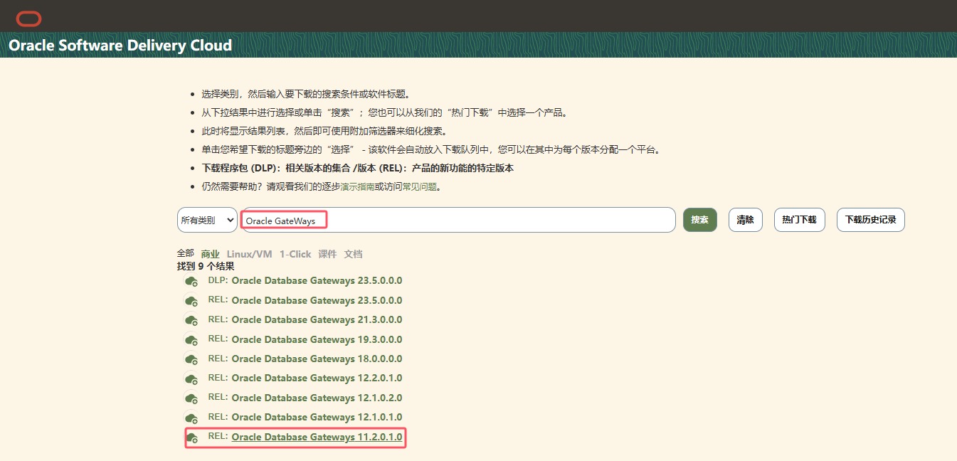 通过 Oracle GateWay，访问 SQLServer 数据库