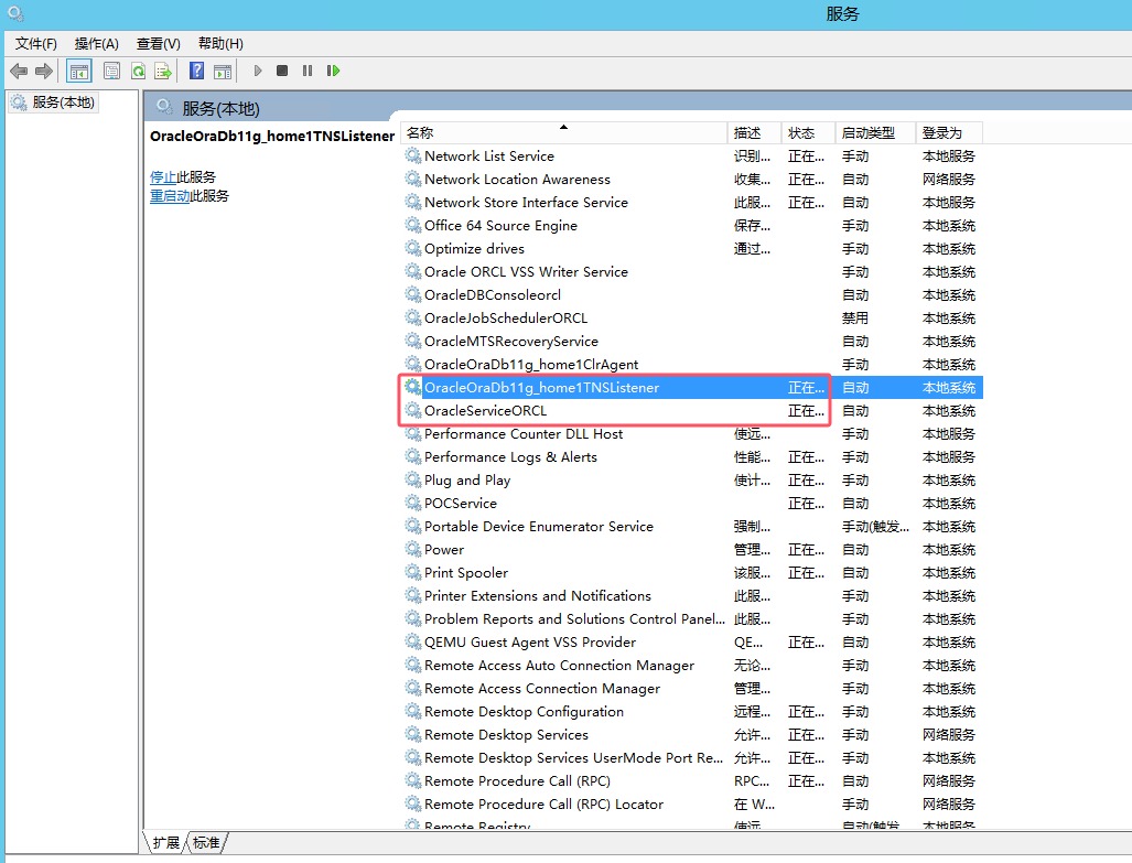 通过 Oracle GateWay，访问 SQLServer 数据库