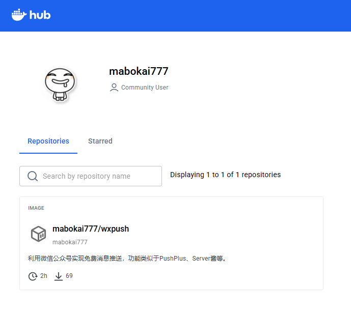 Docker镜像打包并推送至远程仓库