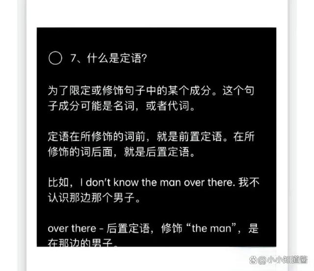 主谓宾定状补一网打尽！搞懂句子成分语法体系，收藏这一篇就够了