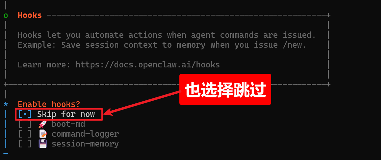 手把手教你安装OpenClaw并接入飞书，让AI在聊天软件里帮你干活