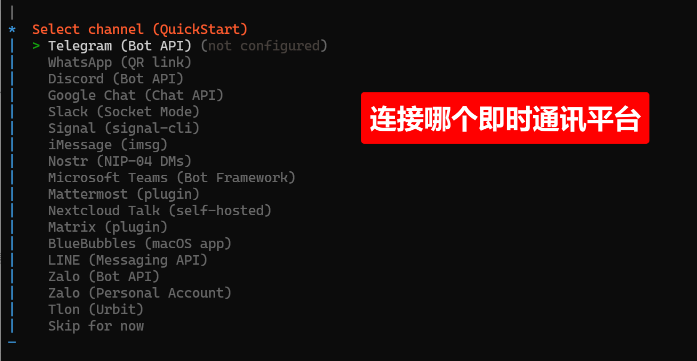 手把手教你安装OpenClaw并接入飞书，让AI在聊天软件里帮你干活