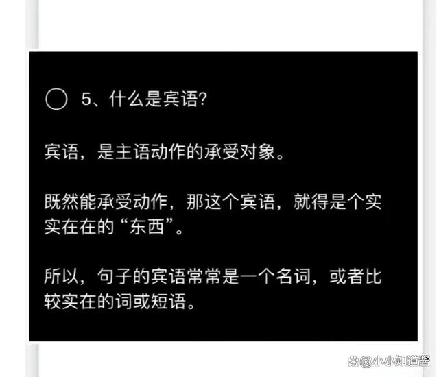 主谓宾定状补一网打尽！搞懂句子成分语法体系，收藏这一篇就够了
