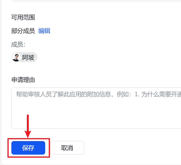 手把手教你安装OpenClaw并接入飞书，让AI在聊天软件里帮你干活