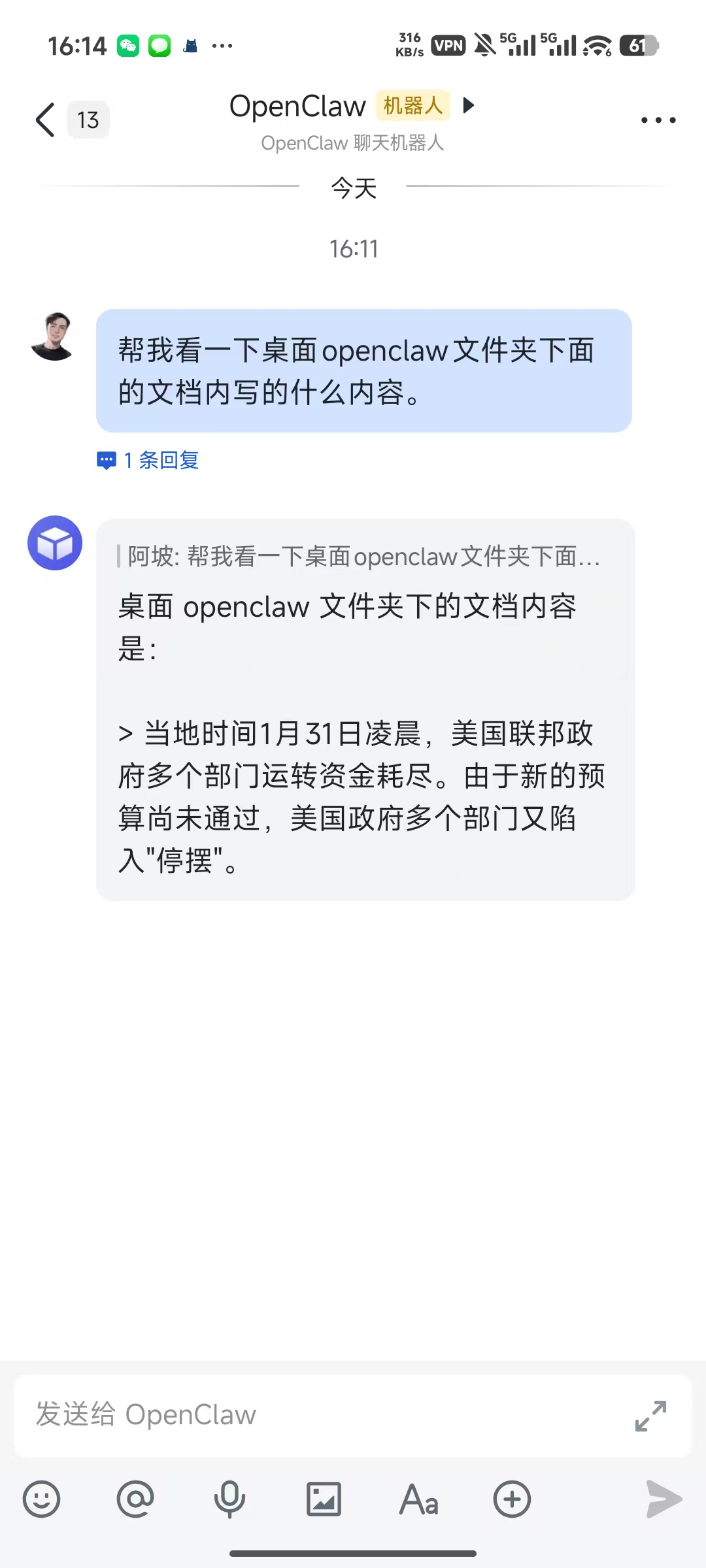 手把手教你安装OpenClaw并接入飞书，让AI在聊天软件里帮你干活