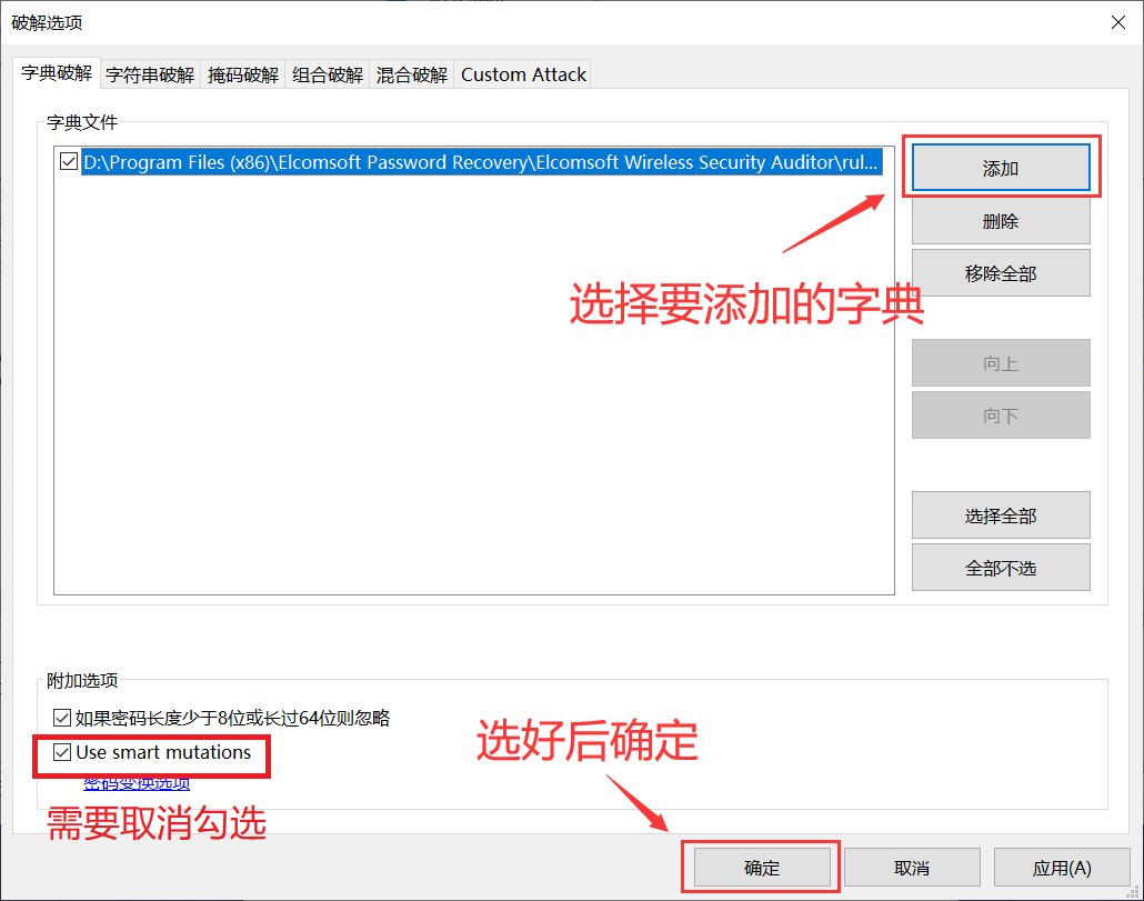 Windows分析WPA握手包的3种跑包软件介绍