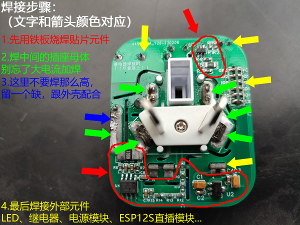 新国标五孔计量插座10A