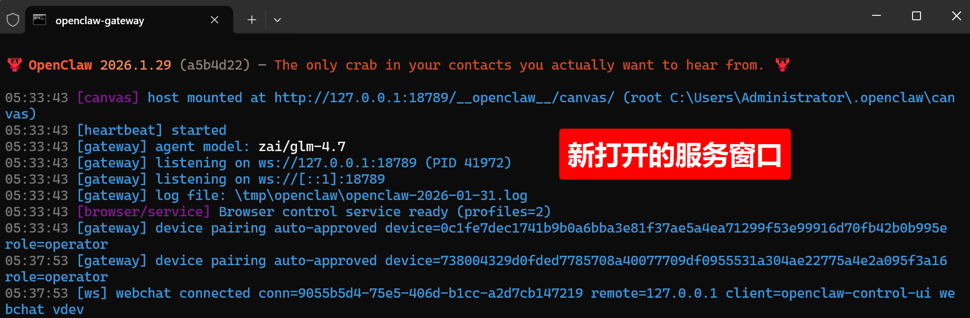 手把手教你安装OpenClaw并接入飞书，让AI在聊天软件里帮你干活