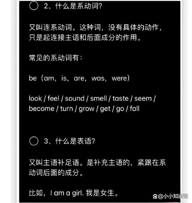 主谓宾定状补一网打尽！搞懂句子成分语法体系，收藏这一篇就够了