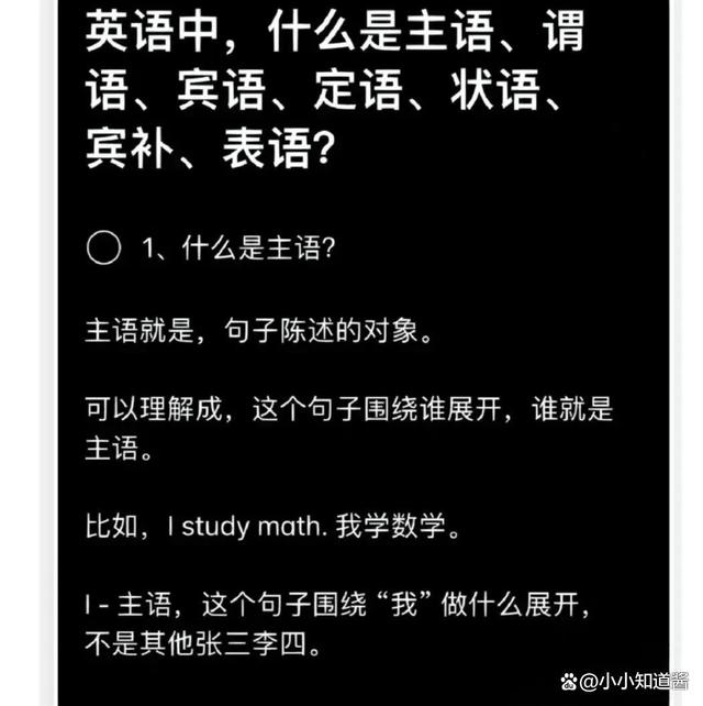主谓宾定状补一网打尽！搞懂句子成分语法体系，收藏这一篇就够了
