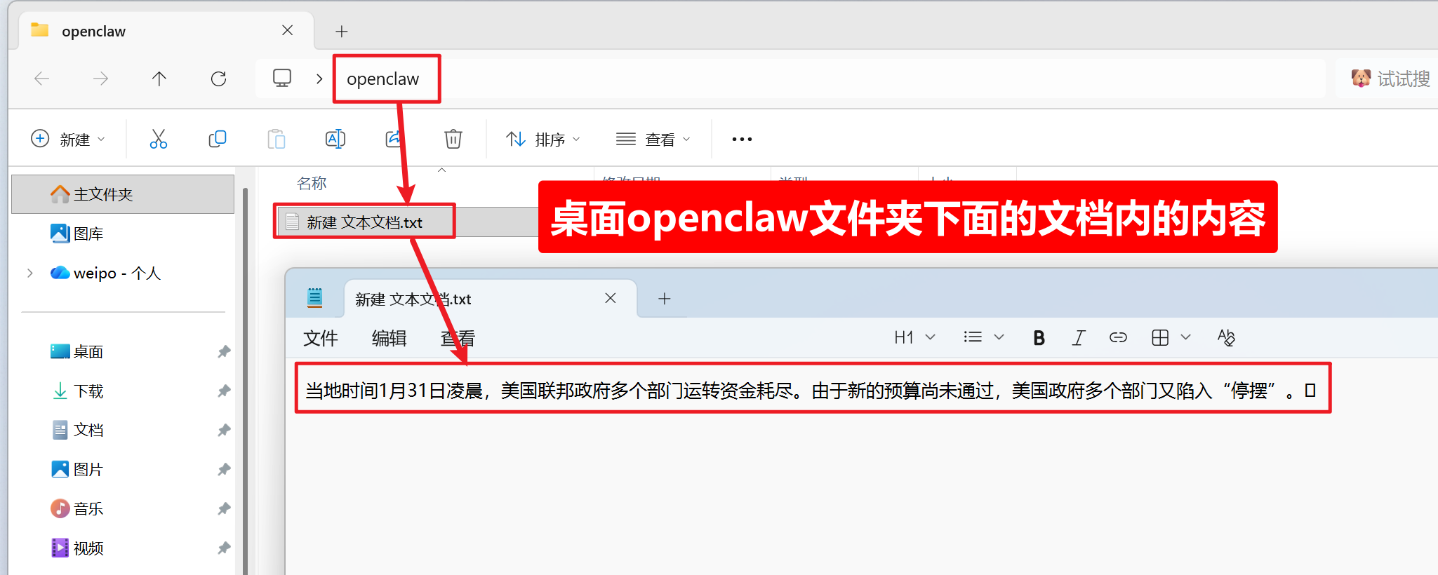 手把手教你安装OpenClaw并接入飞书，让AI在聊天软件里帮你干活